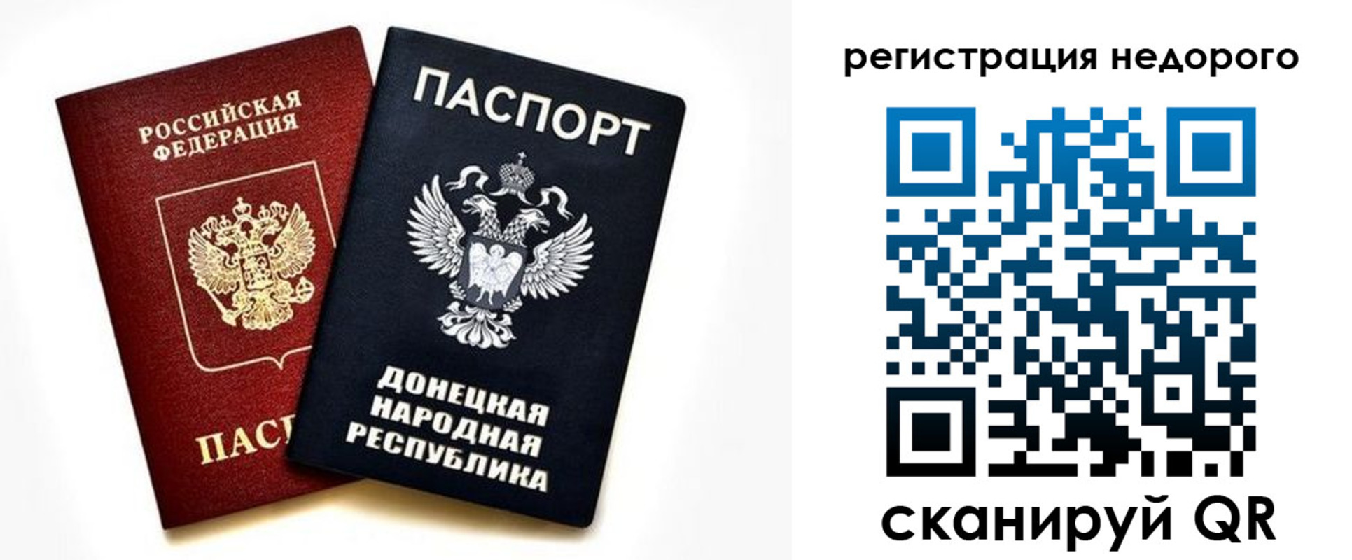 прописка для кредита в Новгородской области