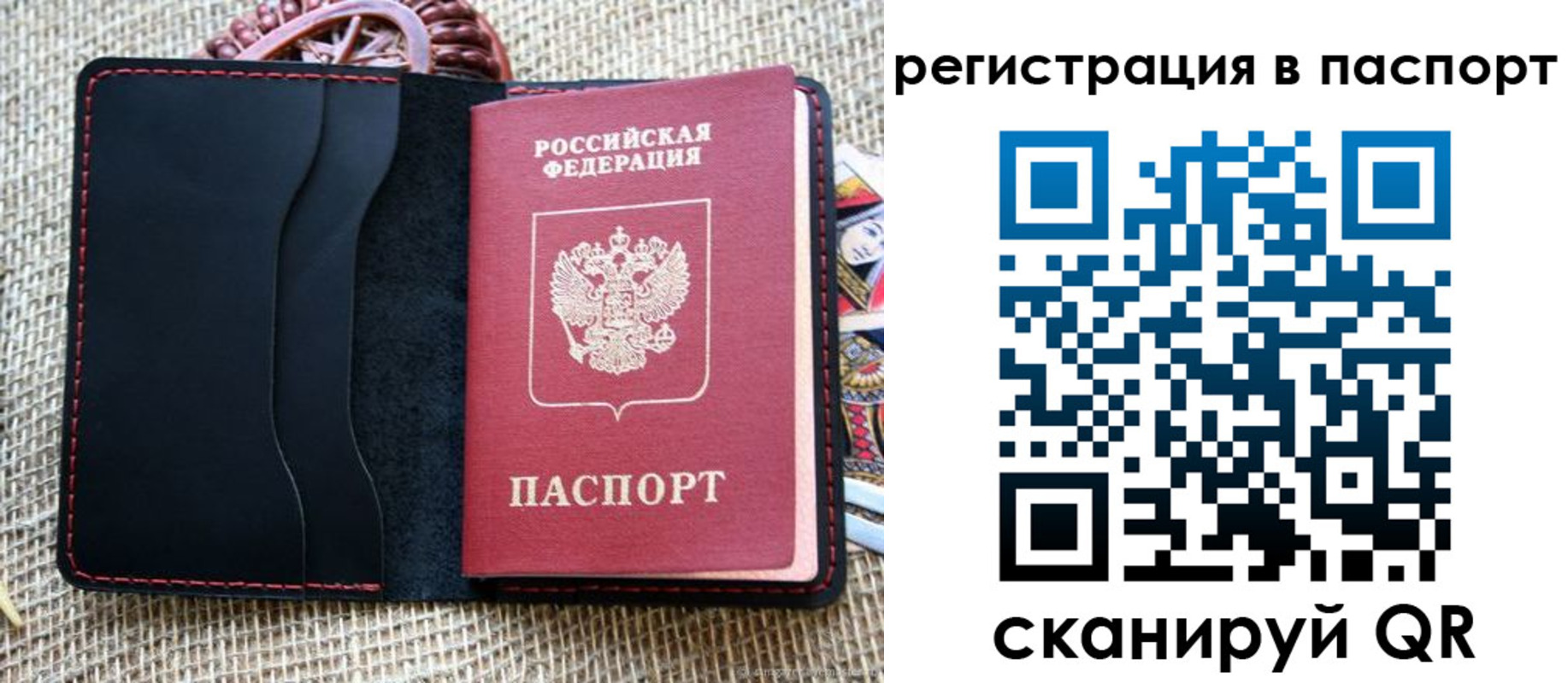 где прописаться в Новгородской области