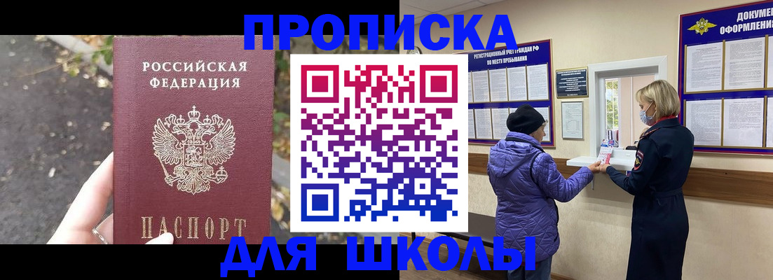 прописка в квартире в Новгородской области