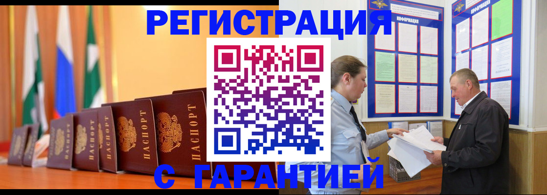 временная регистрация адрес в Новгородской области